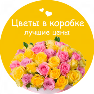 Цветы в коробке в Байкальске